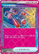 Fishing Rod MAX (142/187) [SV8a: Terastal Fest ex]