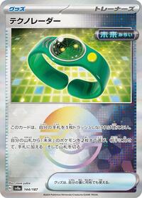 Techno Radar (Mirror Foil) (144/187) [SV8a: Terastal Fest ex]