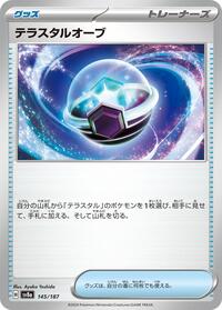 Tera Orb (145/187) [SV8a: Terastal Fest ex]