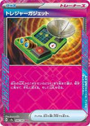 Treasure Gadget (146/187) [SV8a: Terastal Fest ex]