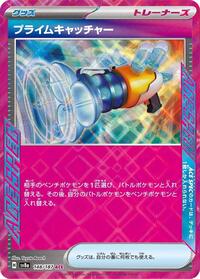 Prime Catcher (148/187) [SV8a: Terastal Fest ex]