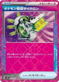Scoop Up Cyclone (149/187) [SV8a: Terastal Fest ex]