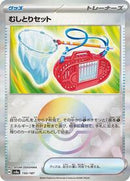 Bug Catching Set (Mirror Foil) (150/187) [SV8a: Terastal Fest ex]