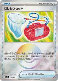 Bug Catching Set (Mirror Foil) (150/187) [SV8a: Terastal Fest ex]