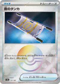 Night Stretcher (Mirror Foil) (151/187) [SV8a: Terastal Fest ex]