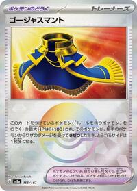 Luxurious Cape (Mirror Foil) (155/187) [SV8a: Terastal Fest ex]