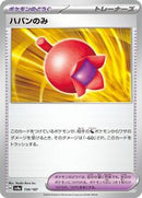 Haban Berry (156/187) [SV8a: Terastal Fest ex]