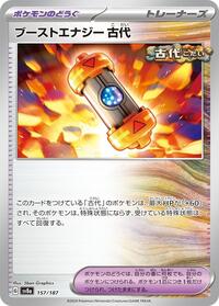 Ancient Booster Energy Capsule (157/187) [SV8a: Terastal Fest ex]