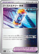 Future Booster Energy Capsule (158/187) [SV8a: Terastal Fest ex]