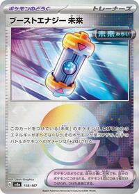 Future Booster Energy Capsule (Mirror Foil) (158/187) [SV8a: Terastal Fest ex]