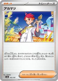 Crispin - 163/187 (163/187) [SV8a: Terastal Fest ex]