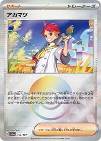 Crispin (Mirror Foil) (163/187) [SV8a: Terastal Fest ex]