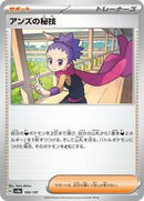 Janine's Secret Art - 166/187 (166/187) [SV8a: Terastal Fest ex]