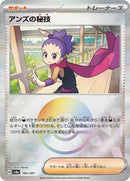 Janine's Secret Art (Mirror Foil) (166/187) [SV8a: Terastal Fest ex]