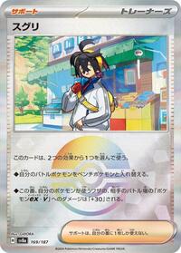 Kieran (Mirror Foil) (169/187) [SV8a: Terastal Fest ex]