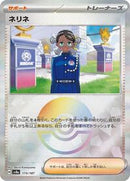 Amarys (Mirror Foil) (173/187) [SV8a: Terastal Fest ex]