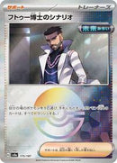 Professor Turo's Scenario (Mirror Foil) (175/187) [SV8a: Terastal Fest ex]