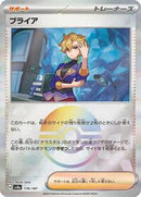 Briar (Mirror Foil) (176/187) [SV8a: Terastal Fest ex]