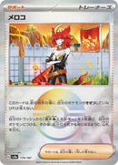 Mela (Mirror Foil) (179/187) [SV8a: Terastal Fest ex]