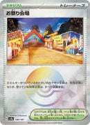 Festival Grounds (Mirror Foil) (180/187) [SV8a: Terastal Fest ex]