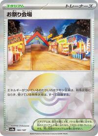 Festival Grounds (Mirror Foil) (180/187) [SV8a: Terastal Fest ex]