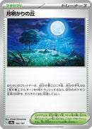 Moonlit Hill (183/187) [SV8a: Terastal Fest ex]