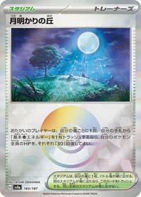 Moonlit Hill (Mirror Foil) (183/187) [SV8a: Terastal Fest ex]