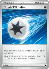 Jet Energy (185/187) [SV8a: Terastal Fest ex]
