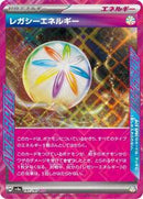 Legacy Energy (187/187) [SV8a: Terastal Fest ex]