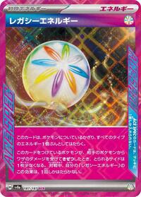 Legacy Energy (187/187) [SV8a: Terastal Fest ex]