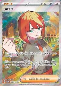 Mela - 198/187 (198/187) [SV8a: Terastal Fest ex]