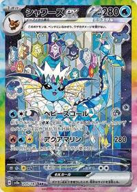 Vaporeon ex - 205/187 (205/187) [SV8a: Terastal Fest ex]