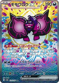 Pecharunt ex - 219/187 (219/187) [SV8a: Terastal Fest ex]