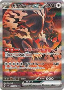 Bloodmoon Ursaluna ex - 225/187 (225/187) [SV8a: Terastal Fest ex]