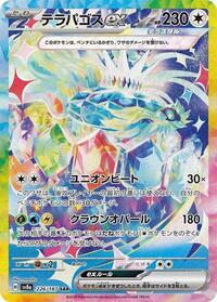 Terapagos ex - 226/187 (226/187) [SV8a: Terastal Fest ex]