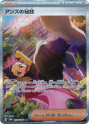 Janine's Secret Art - 228/187 (228/187) [SV8a: Terastal Fest ex]