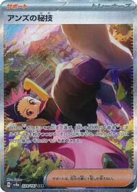 Janine's Secret Art - 228/187 (228/187) [SV8a: Terastal Fest ex]