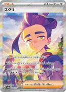 Kieran - 230/187 (230/187) [SV8a: Terastal Fest ex]