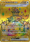 Terapagos ex - 237/187 (237/187) [SV8a: Terastal Fest ex]