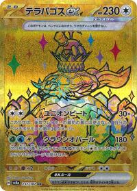 Terapagos ex - 237/187 (237/187) [SV8a: Terastal Fest ex]