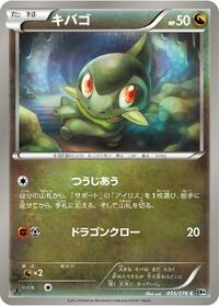 Axew (055/076) [BW9: Megalo Cannon]