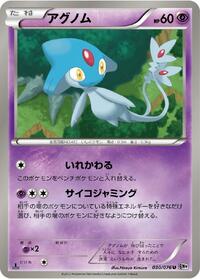 Azelf (030/076) [BW9: Megalo Cannon]