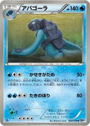 Carracosta (022/076) [BW9: Megalo Cannon]