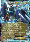 Dialga EX (Team Plasma) - 053/076 (053/076) [BW9: Megalo Cannon]