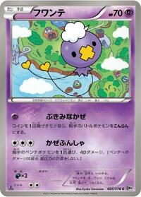 Drifloon (026/076) [BW9: Megalo Cannon]
