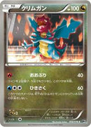 Druddigon (058/076) [BW9: Megalo Cannon]