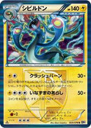 Eelektross (Team Plasma) (025/076) [BW9: Megalo Cannon]