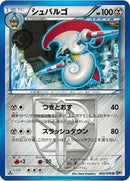 Escavalier (Team Plasma) (052/076) [BW9: Megalo Cannon]