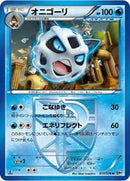 Glalie (Team Plasma) (017/076) [BW9: Megalo Cannon]