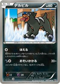 Houndour (046/076) [BW9: Megalo Cannon]
